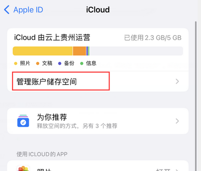 揭阳苹果手机服务如何解决iPhone照片无法同步到 'iCloud 照片'