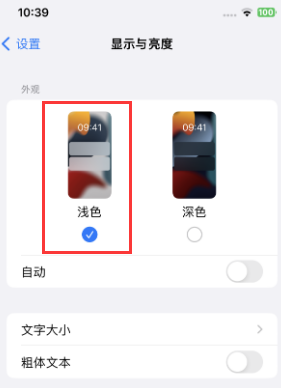 揭阳苹果15服务店分享iPhone15无法关闭深色模式怎么办