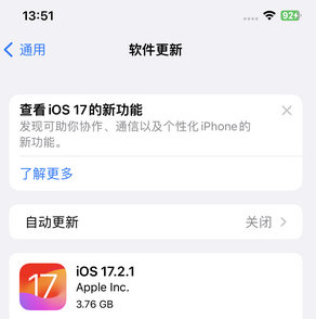 揭阳苹果15维修站分享如何更新iPhone15的Safari浏览器