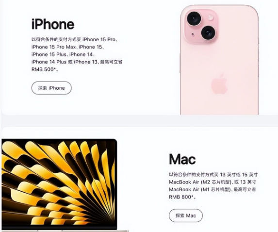 揭阳苹果15维修店iPhone 15降价后能退差价吗 