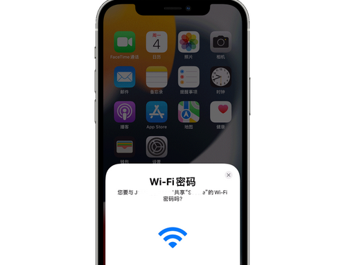 揭阳苹果15维修店分享iPhone15如何共享Wi-Fi密码