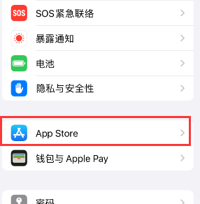 揭阳苹果15维修中心如何让iPhone15APP自动更新 