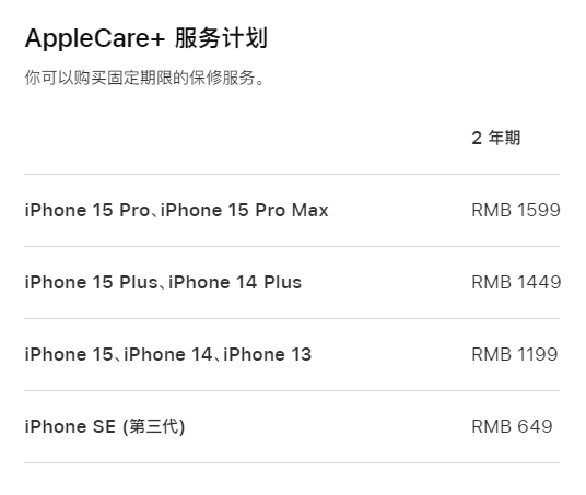 揭阳apple维修服务点分享AppleCare+服务有什么用