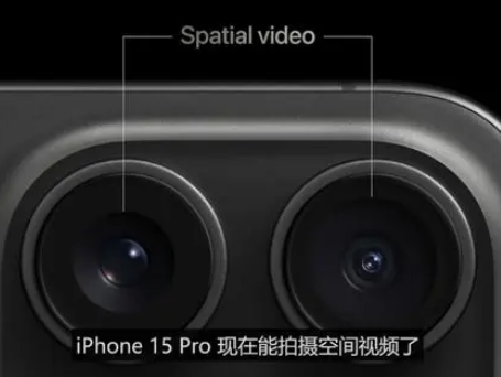 揭阳苹果15pro维修iPhone15Pro拍的空间视频在哪里看 