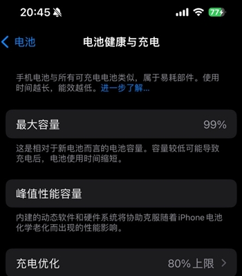 揭阳苹果15换电池地址分享iPhone15电池健康度下降过快 