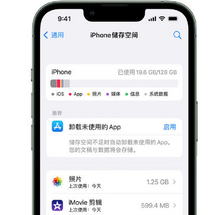 揭阳苹果手机维修店分享iPhone运行缓慢怎么办