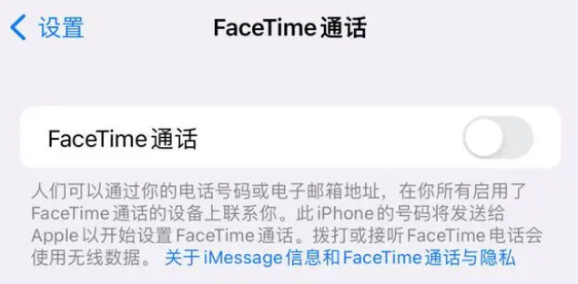 揭阳苹果维修服务分享如何躲避FaceTime诈骗 