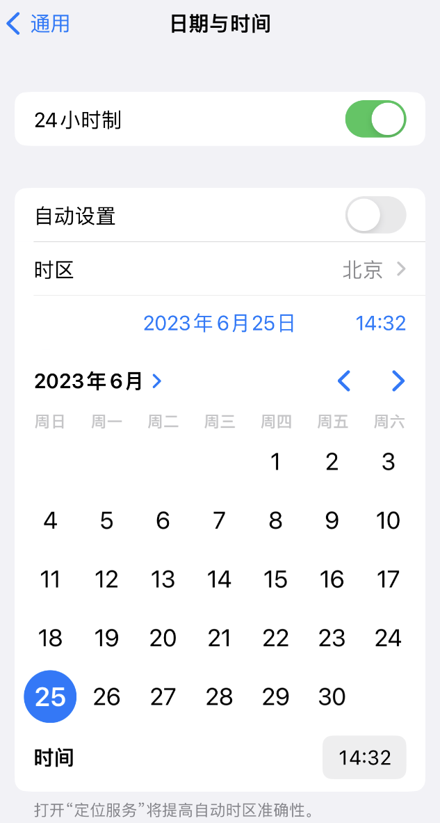 揭阳苹果维修服务分享如何在iPhone上设置节假日闹钟 